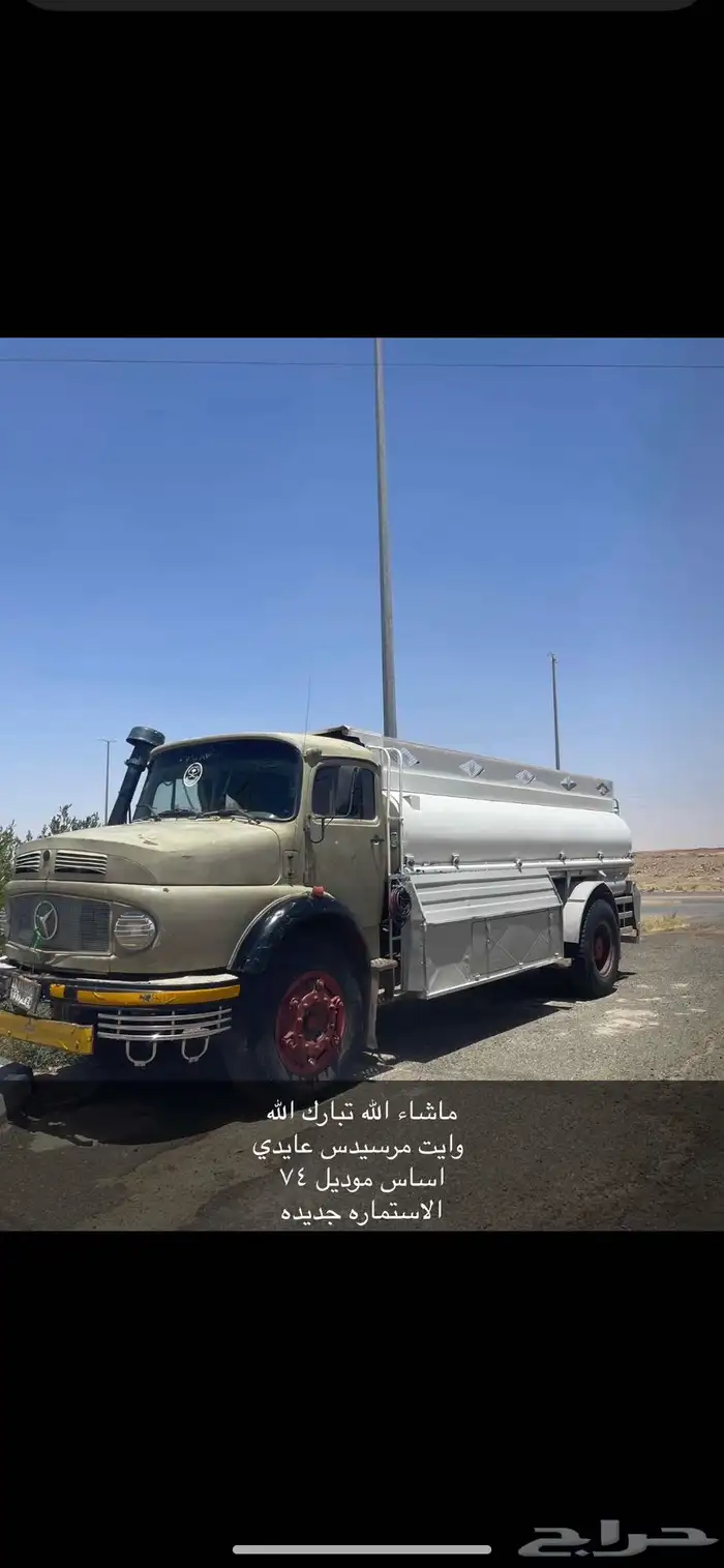 وايت مرسيدس عايدي اساس موديل 74 0