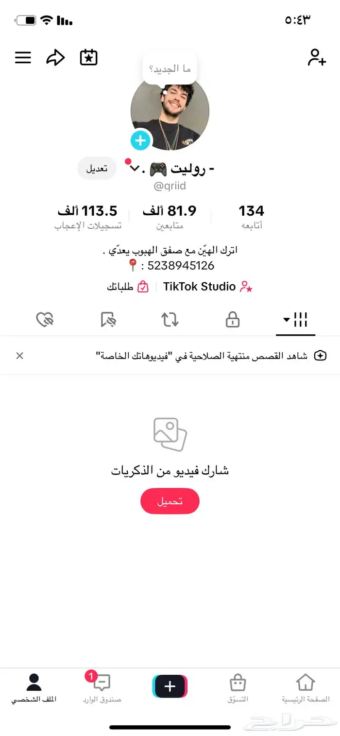 حساب تيك توك 82k 0
