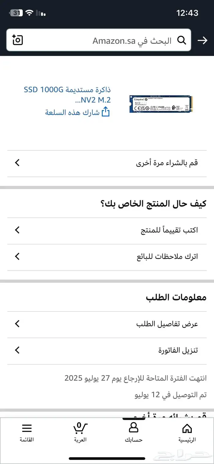ستب بيسي كامل 30