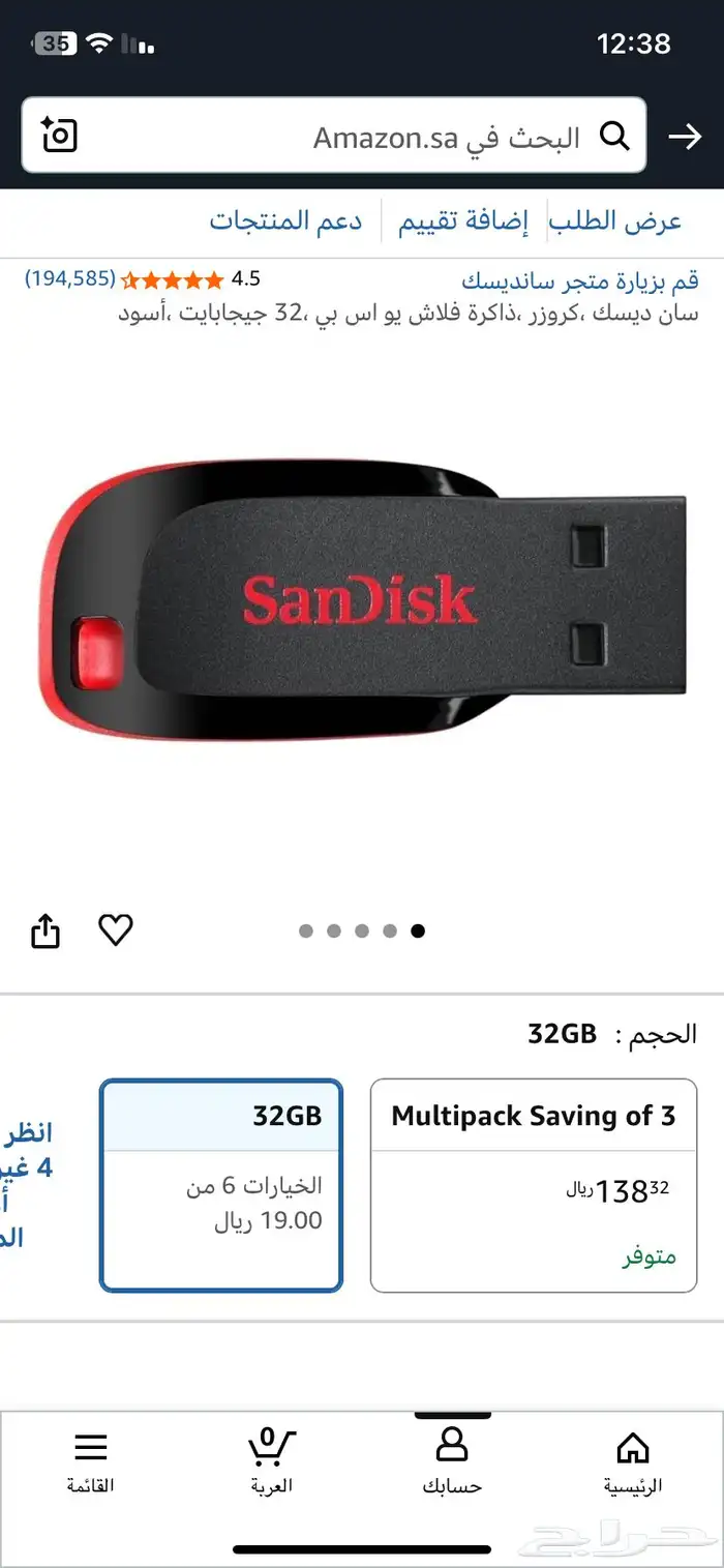ستب بيسي كامل 17