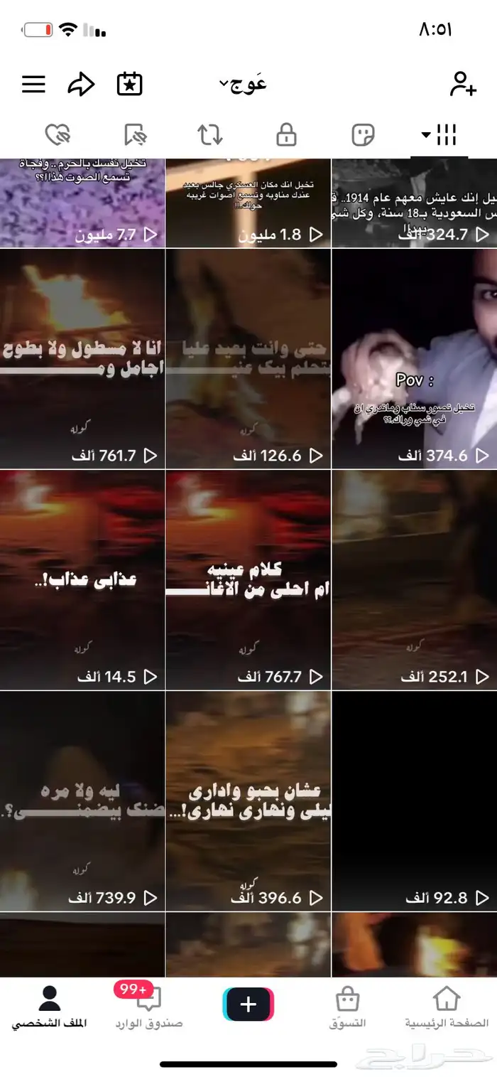 حساب تيك في 37.3K 1
