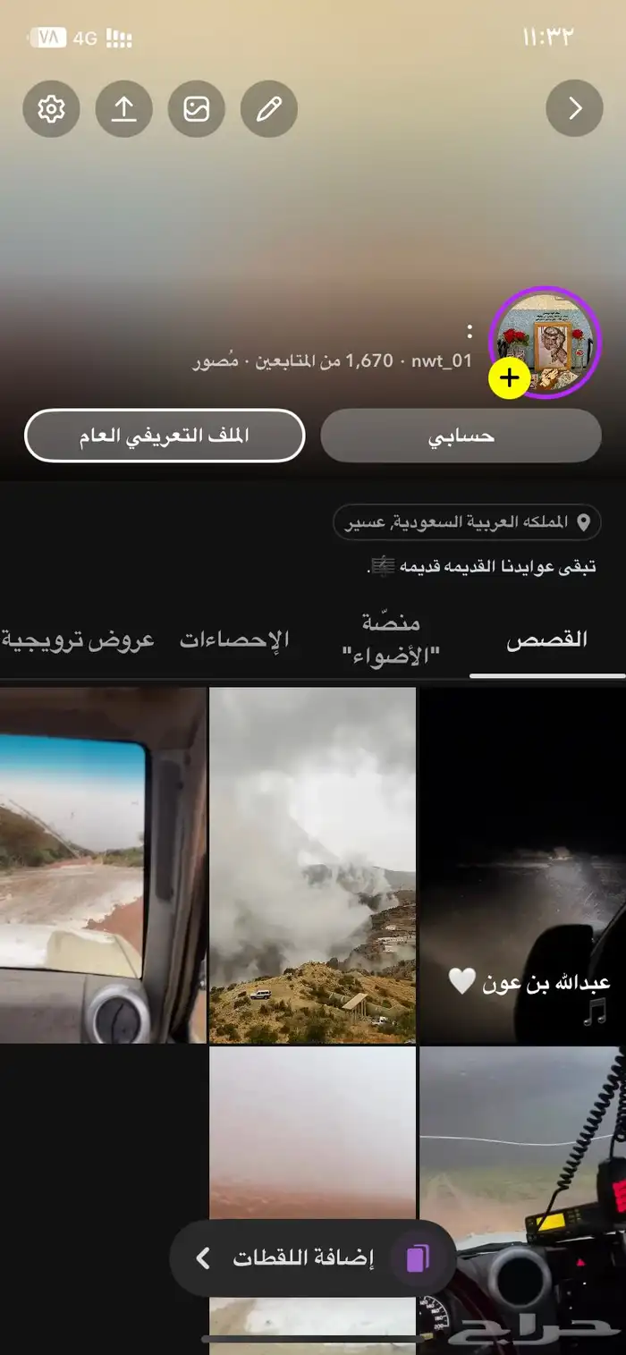 لبيع حساب سناب شات 0