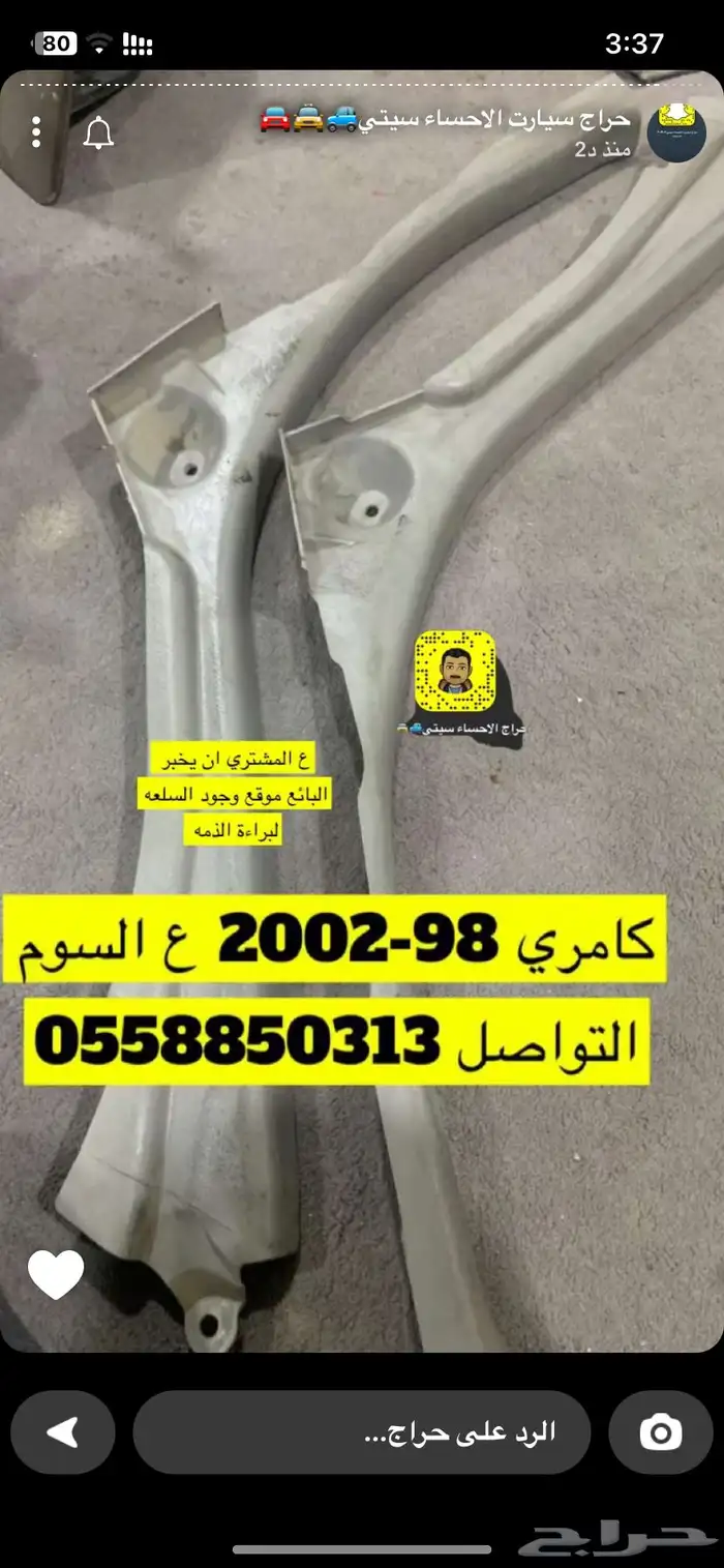 دواكير كامري 98-2002 وكسري مكينه قير تمانك 0