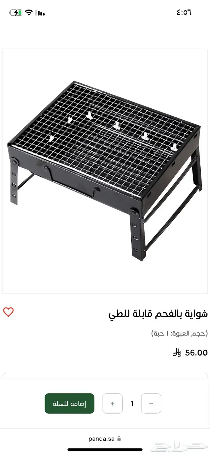 17 منقل شوي للبيع جملة 1