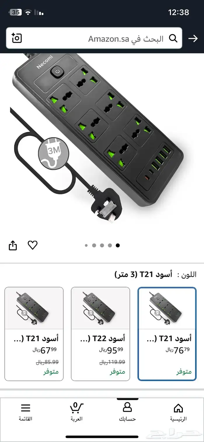 ستب بيسي كامل 18