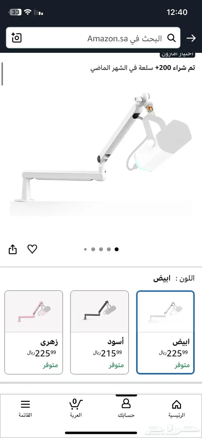 ستب بيسي كامل 22