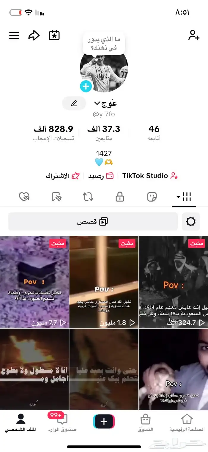 حساب تيك في 37.3K 2
