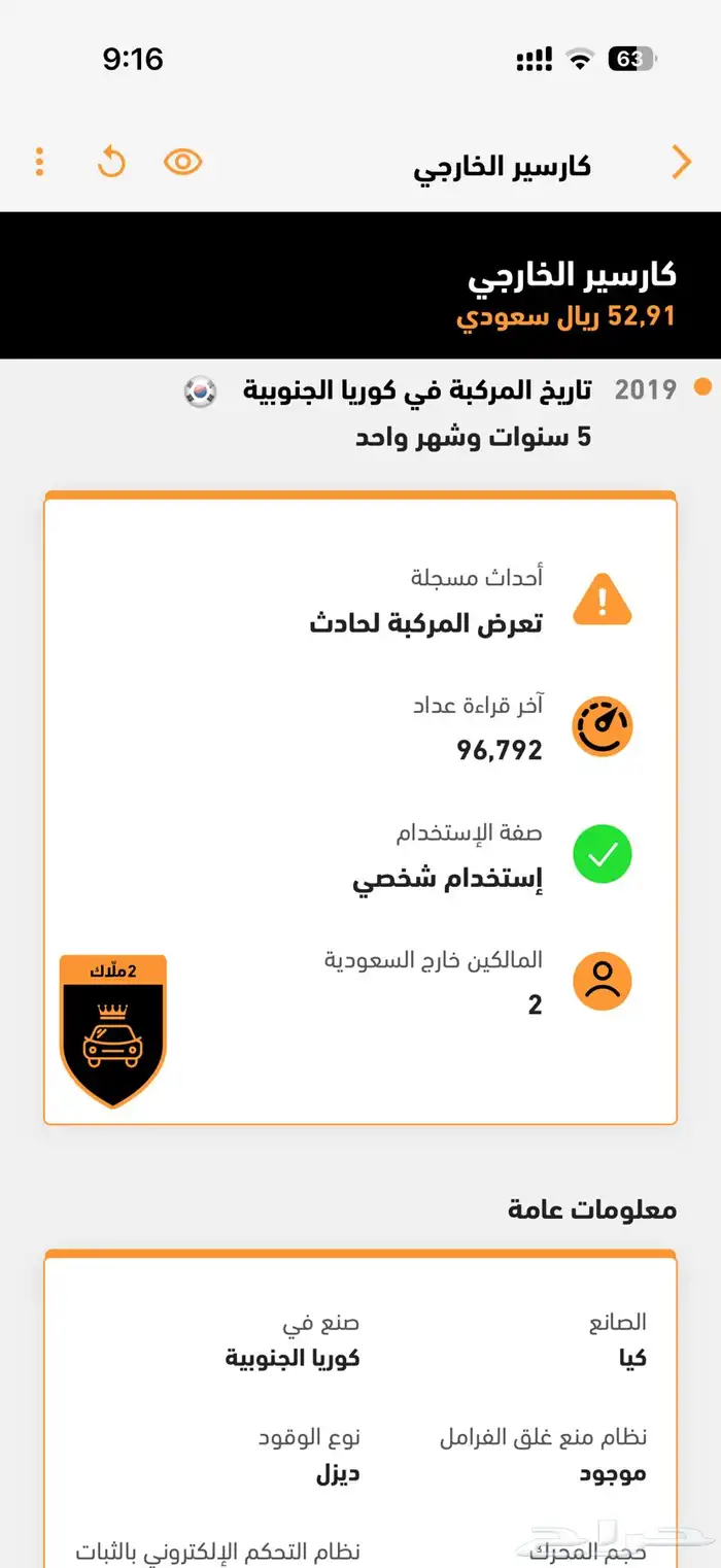 كيا ستونيك 2019 ديزل 4