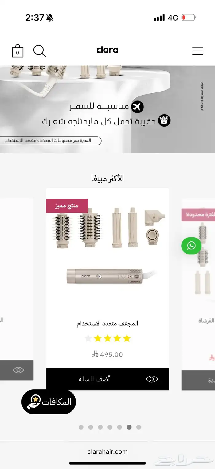 استشوار 0