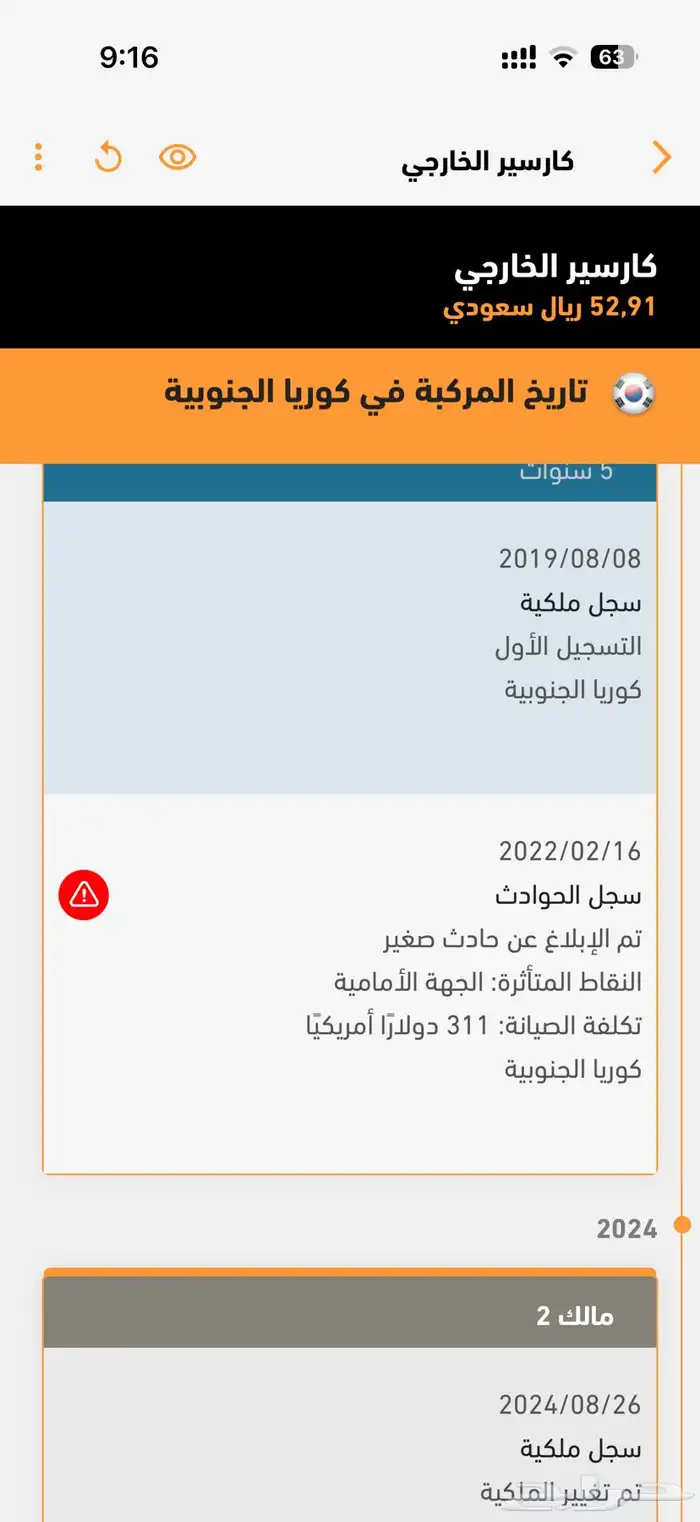 كيا ستونيك 2019 ديزل 6
