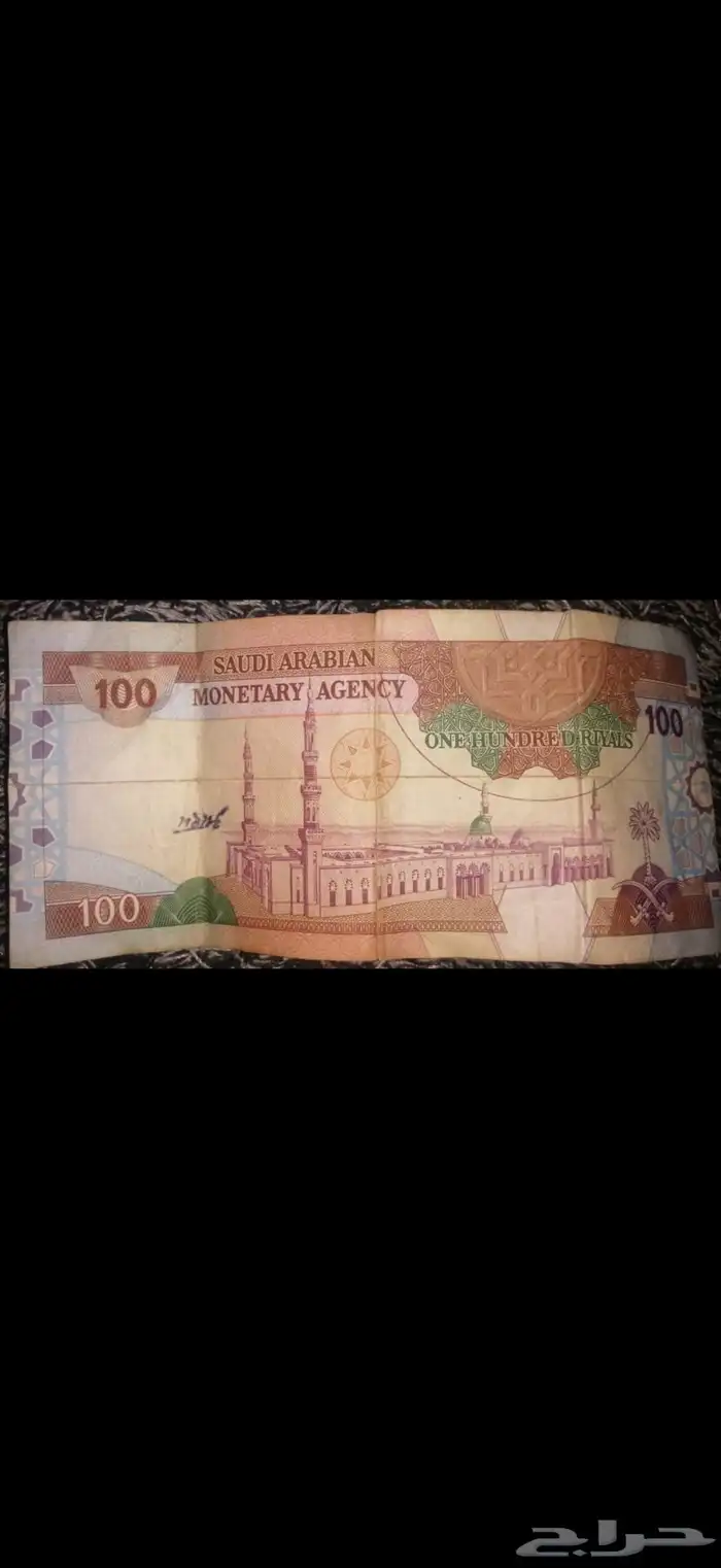 للبيع 100ريال الملك فهد طيب الله ثراه 1