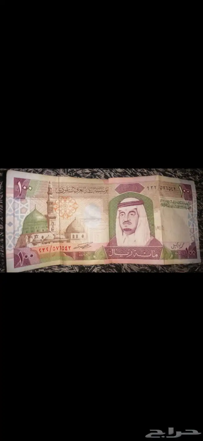 للبيع 100ريال الملك فهد طيب الله ثراه 0