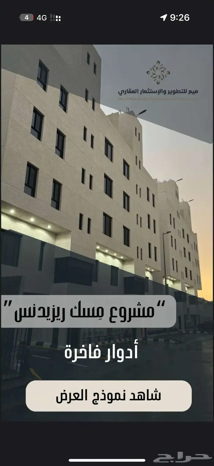 امتلك منزل أحلامك بنظام أدوار VIP   فخامة  خصوصية  وتصميم 0