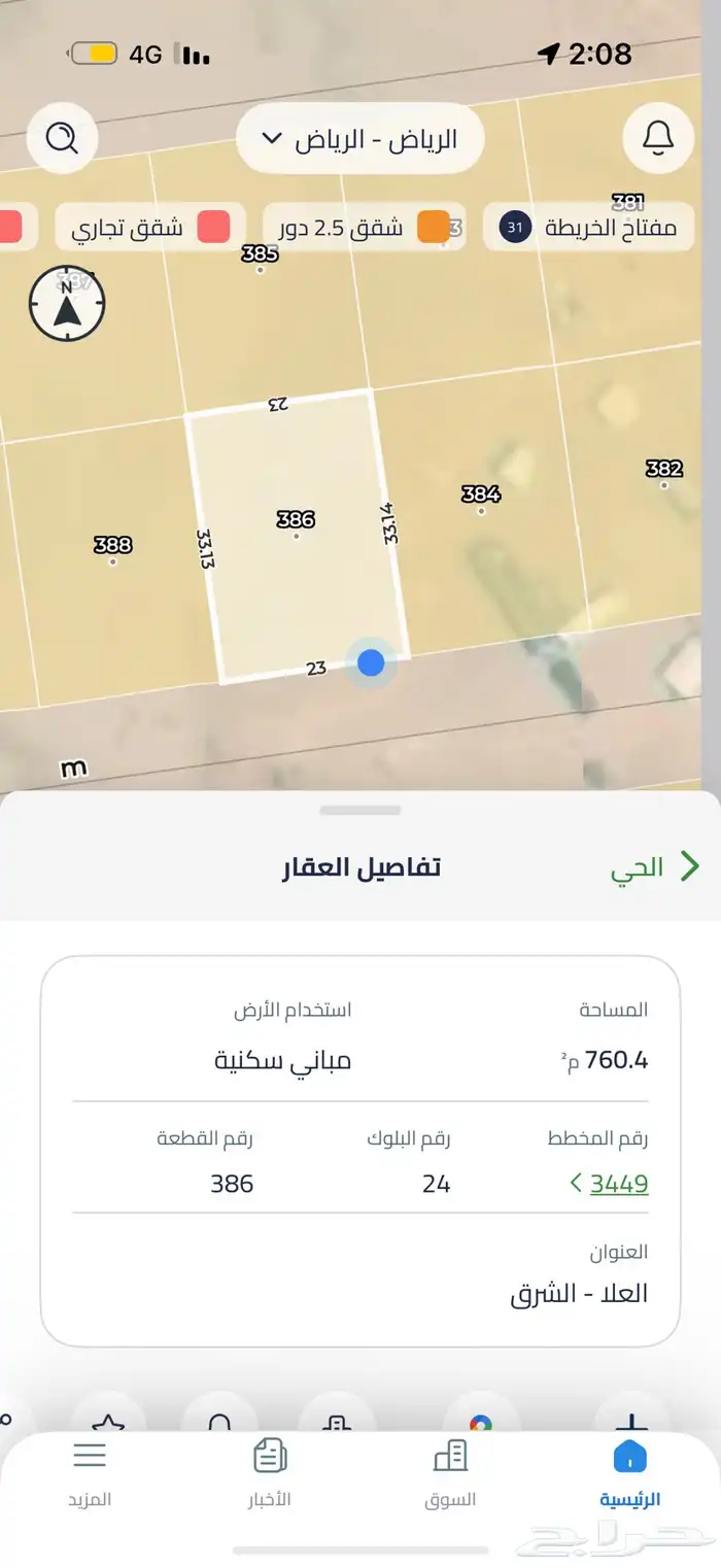 حي العلا مخطط3449 شرق الرياض 0