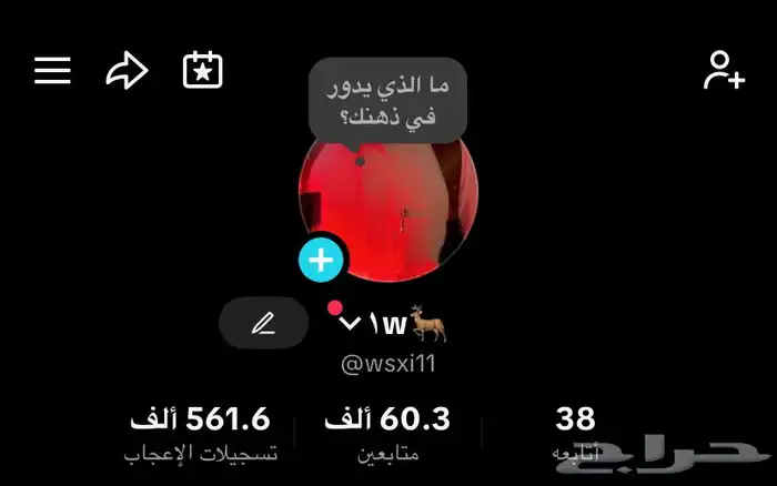 حساب تيك توك 60k 0