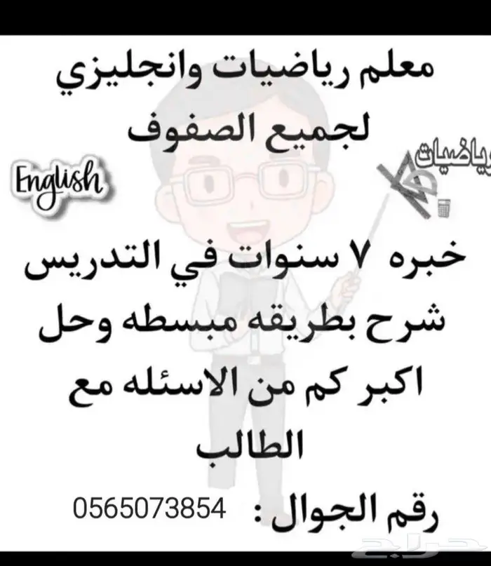 معلم مصري تأسيس ومتابعة 1