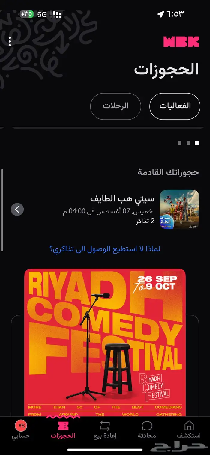 سيتي هب الطايف تم البيع 0