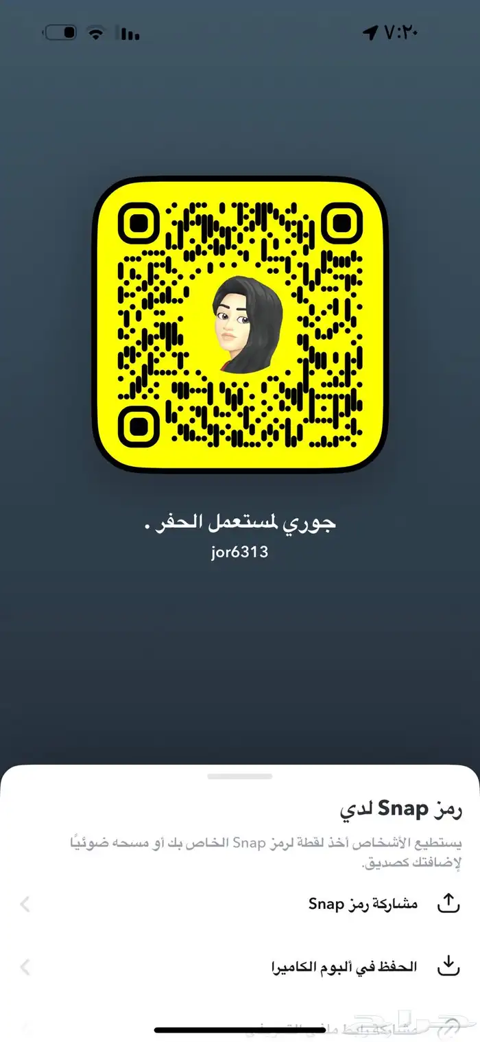 سناب جوري للعلانات 0