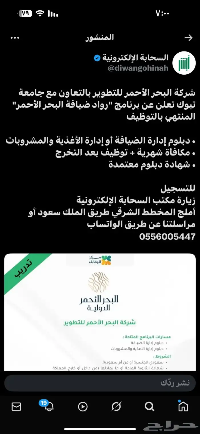 مكتب السحابة الألكترونية 10