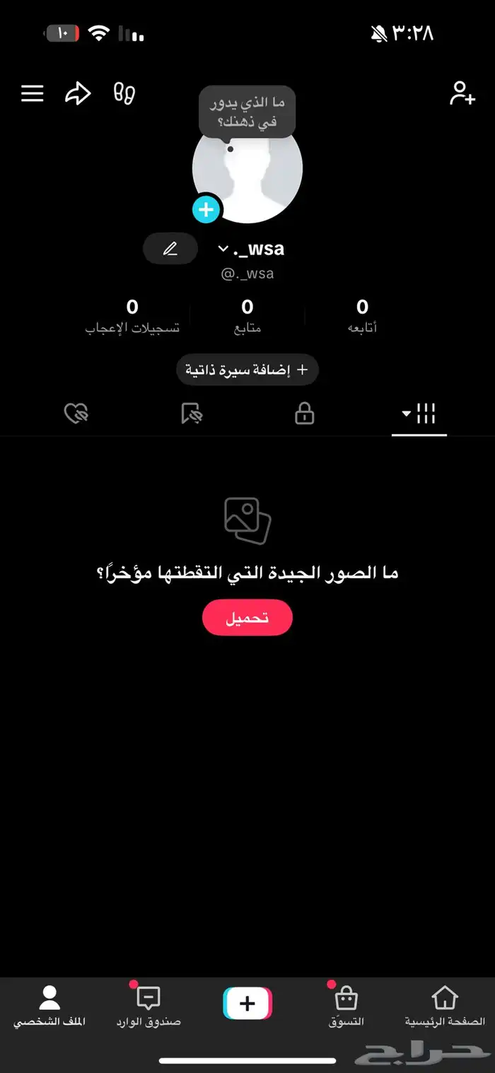 يوزر تيك توك ثلاثي 0