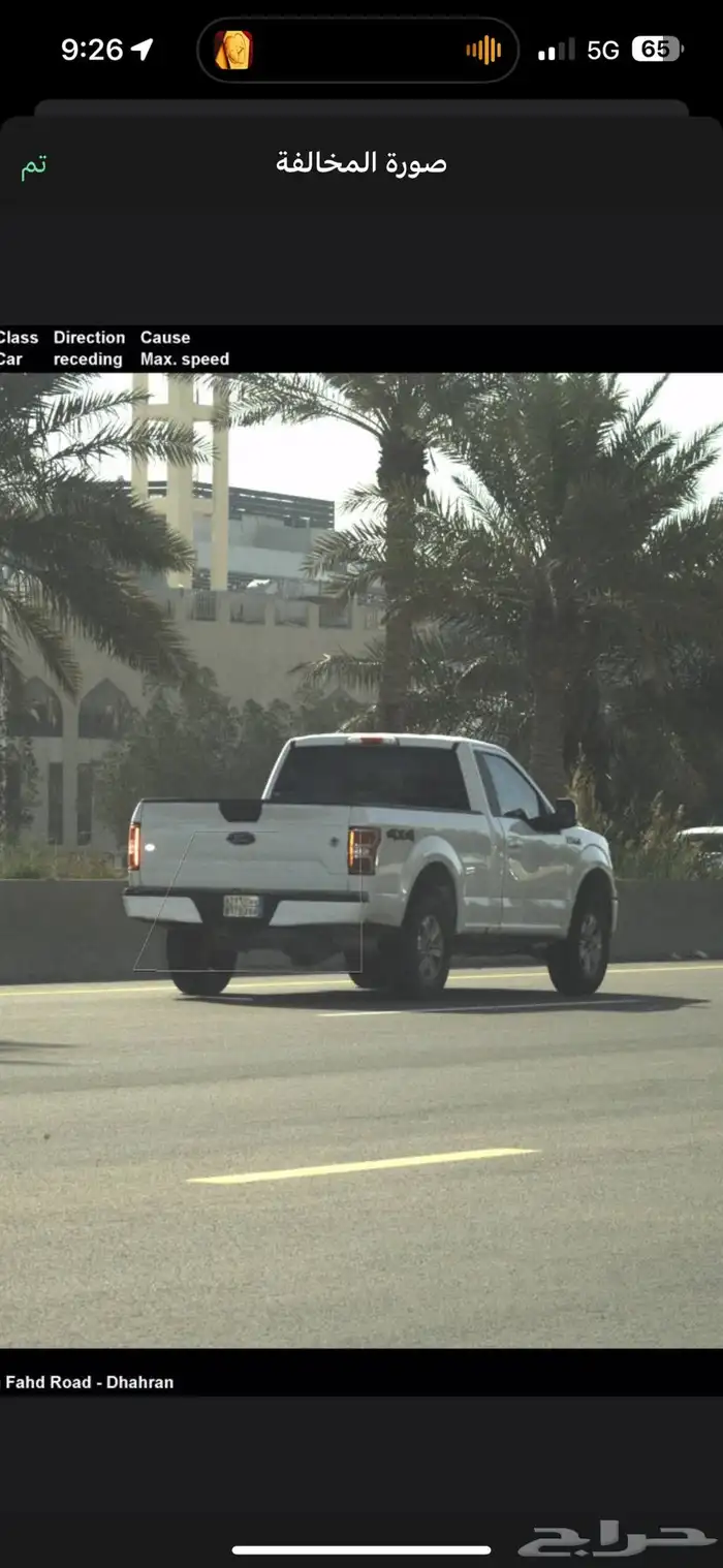 F150 2018 V8 ارامكو 7