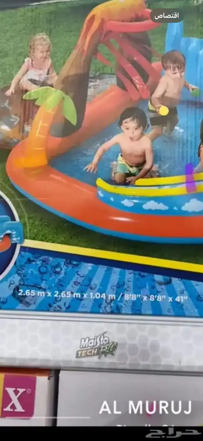 مسبح أطفال مع ألعاب مائيه 0
