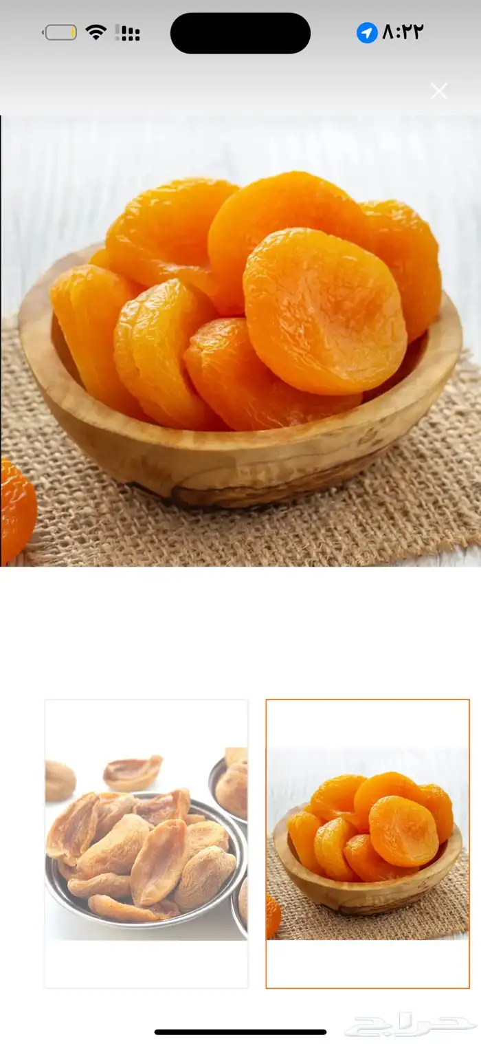 متوفر عند ام ناصر تجفيف الفواكه طازجة وصحيه 1
