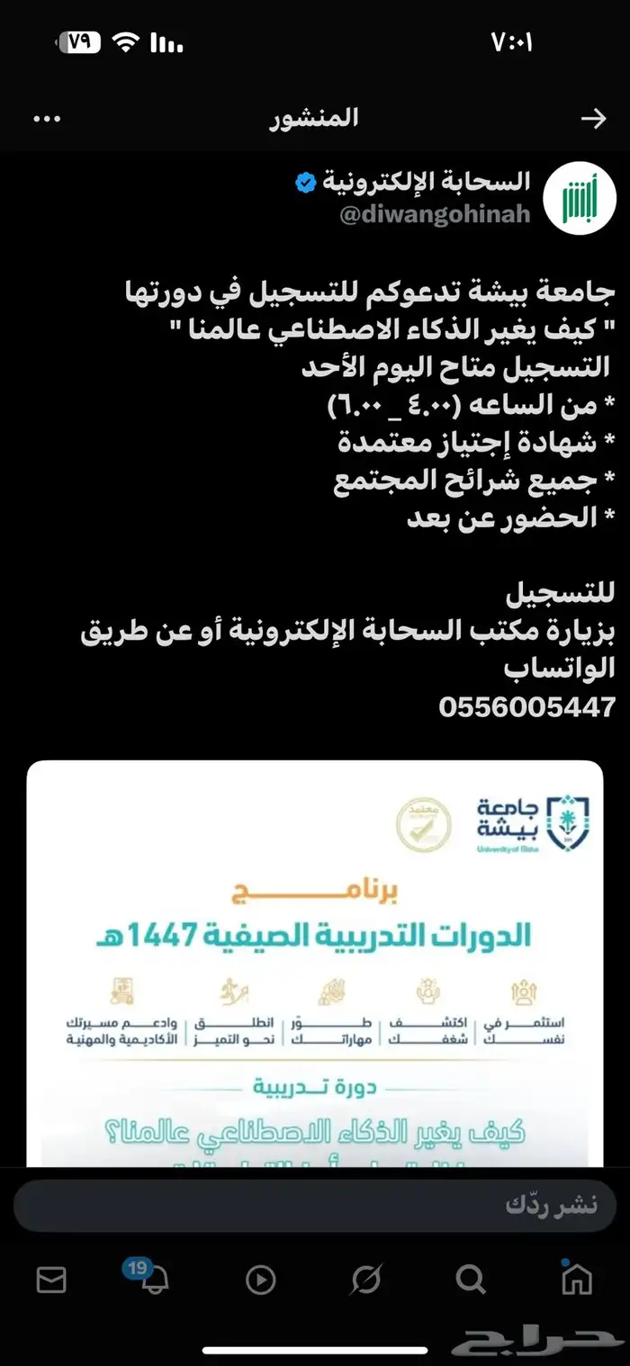 مكتب السحابة الألكترونية 9