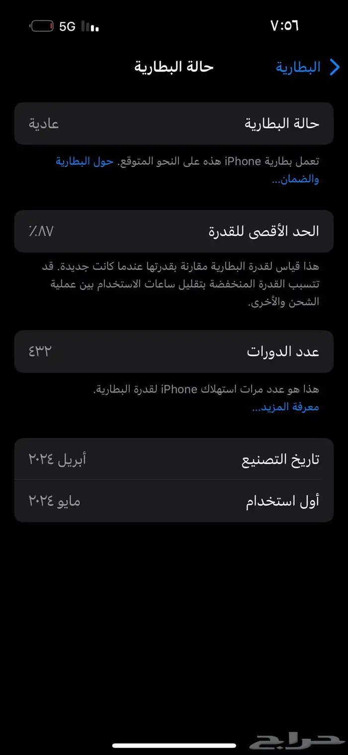 آيفون 15 العادي 128 قيقا 4
