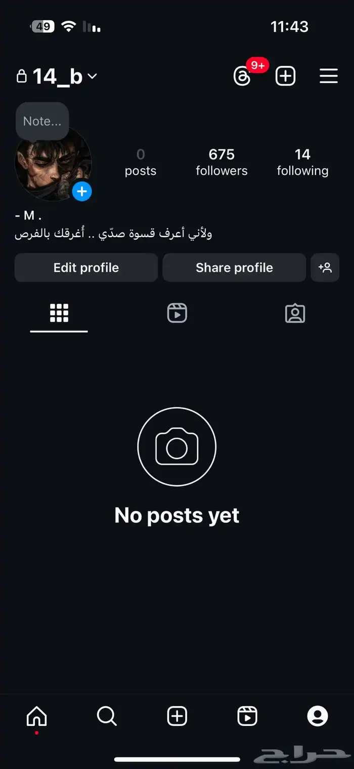 انستا شبه ثلاثي 0