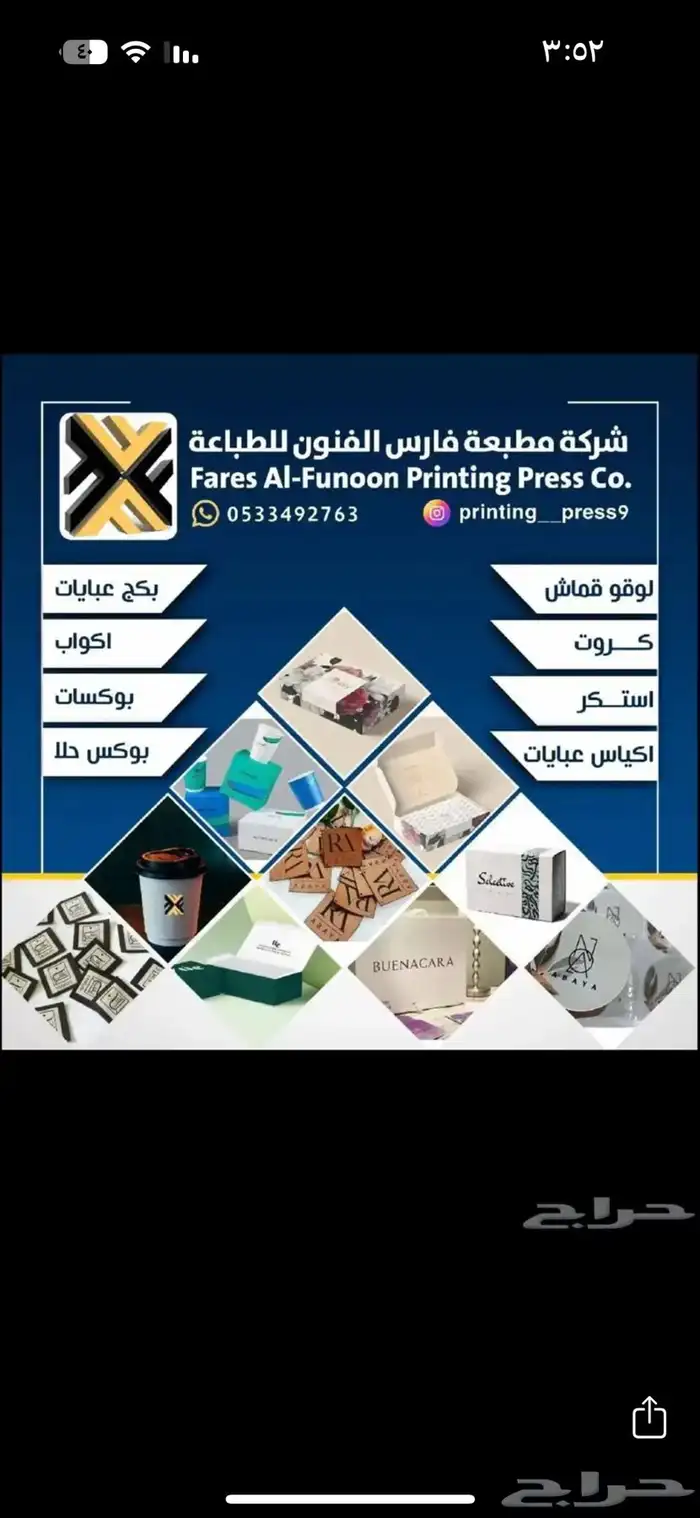 جميع أنواع المطبوعات  مطبوعات  دعايه وإعلان 0