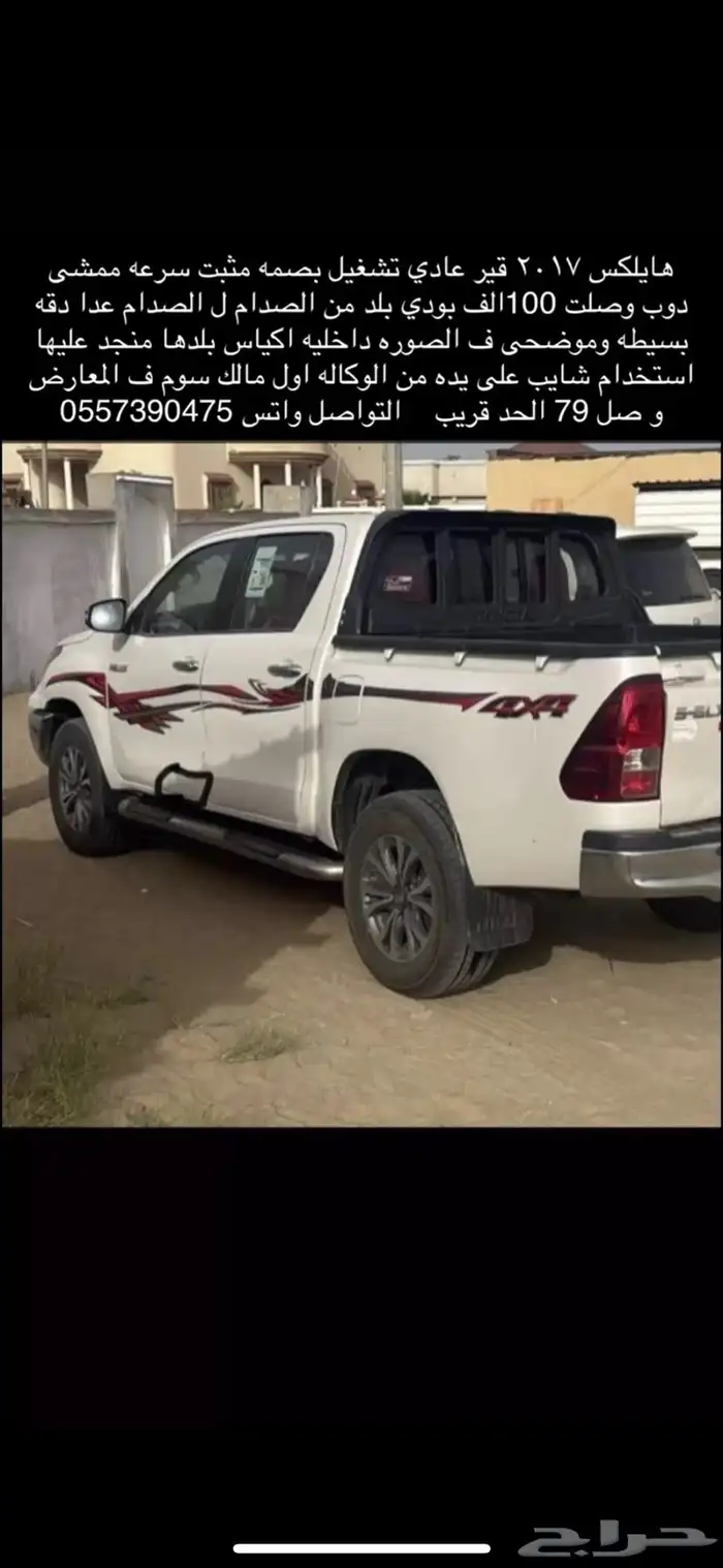 هايلكس 2017 دبل للبيع بودي بلد 0
