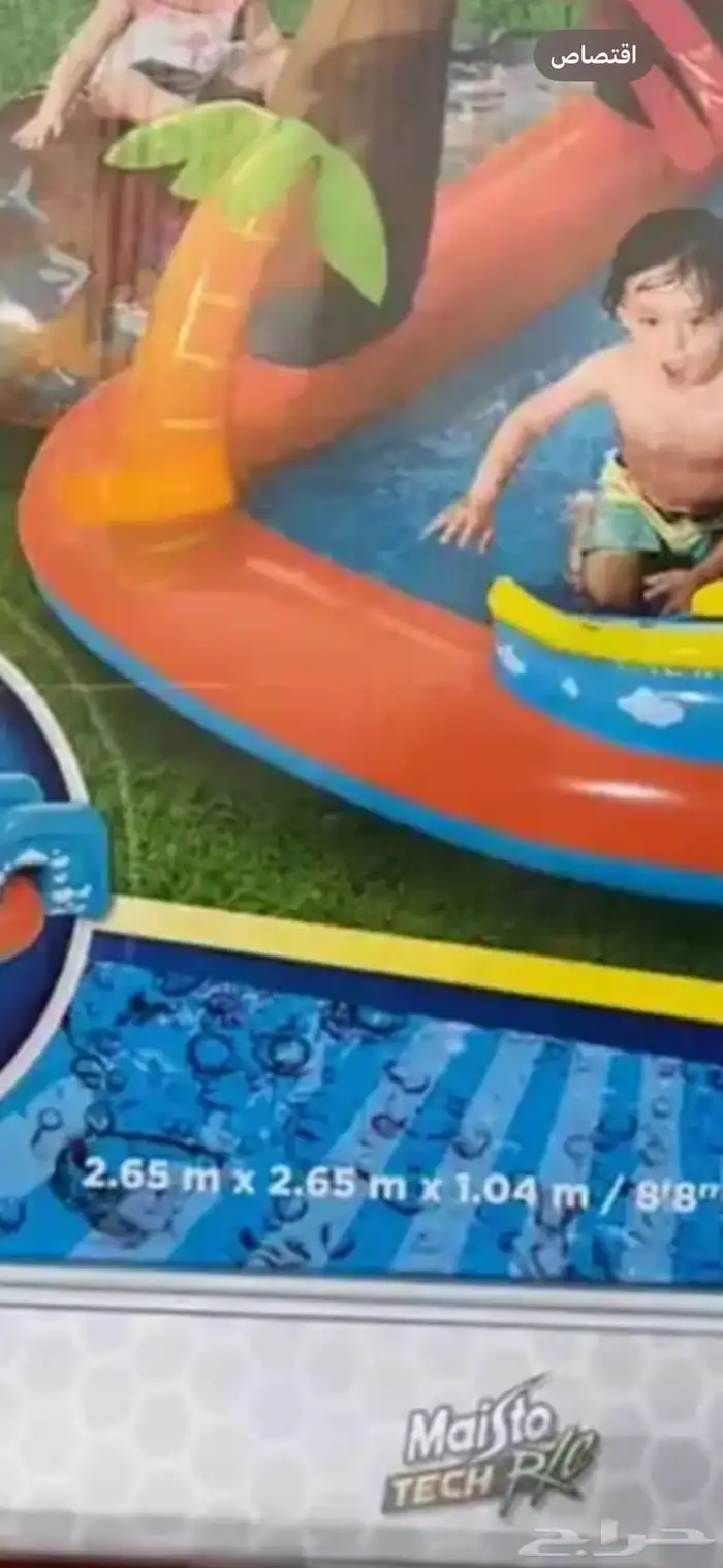 مسبح أطفال مع ألعاب مائيه 1