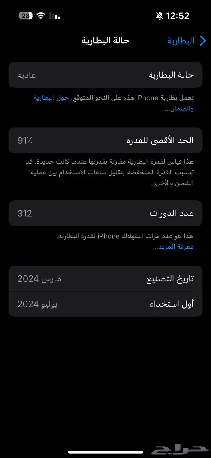 ايفون 15 برو 256 جيجا بطارية 91 وكالة ولا مخش مع اغراضه 9