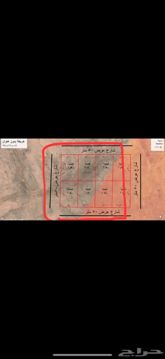 قطع زراعية للبيع في القصيم الأسياح 1