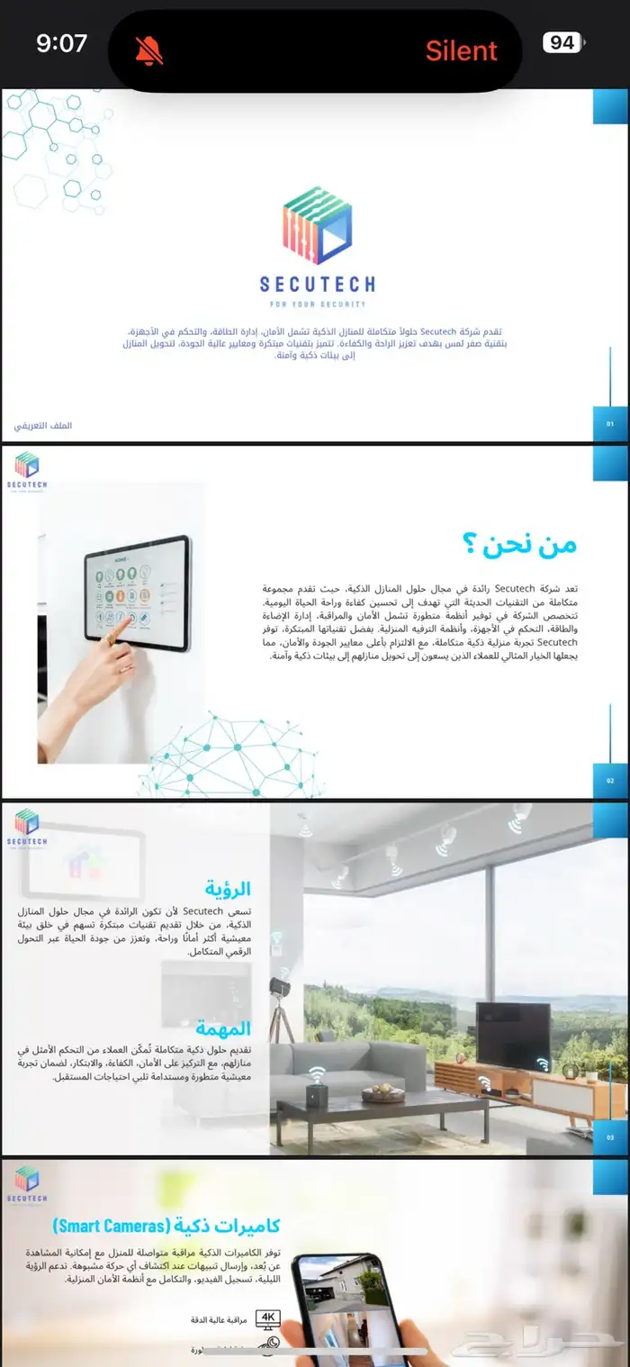 مصمم بروفايل شركات و موقع الكتروني و ايميل ( بريد) 6