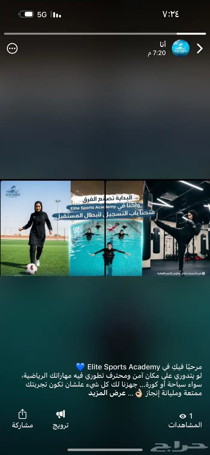 تدريب سباحه وكره قدم وكاراتيه 9