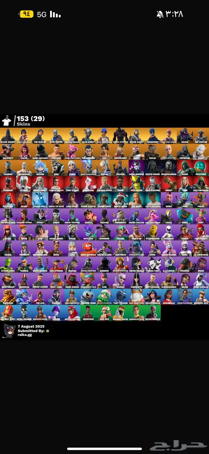 حساب فورت شيطون حد 1