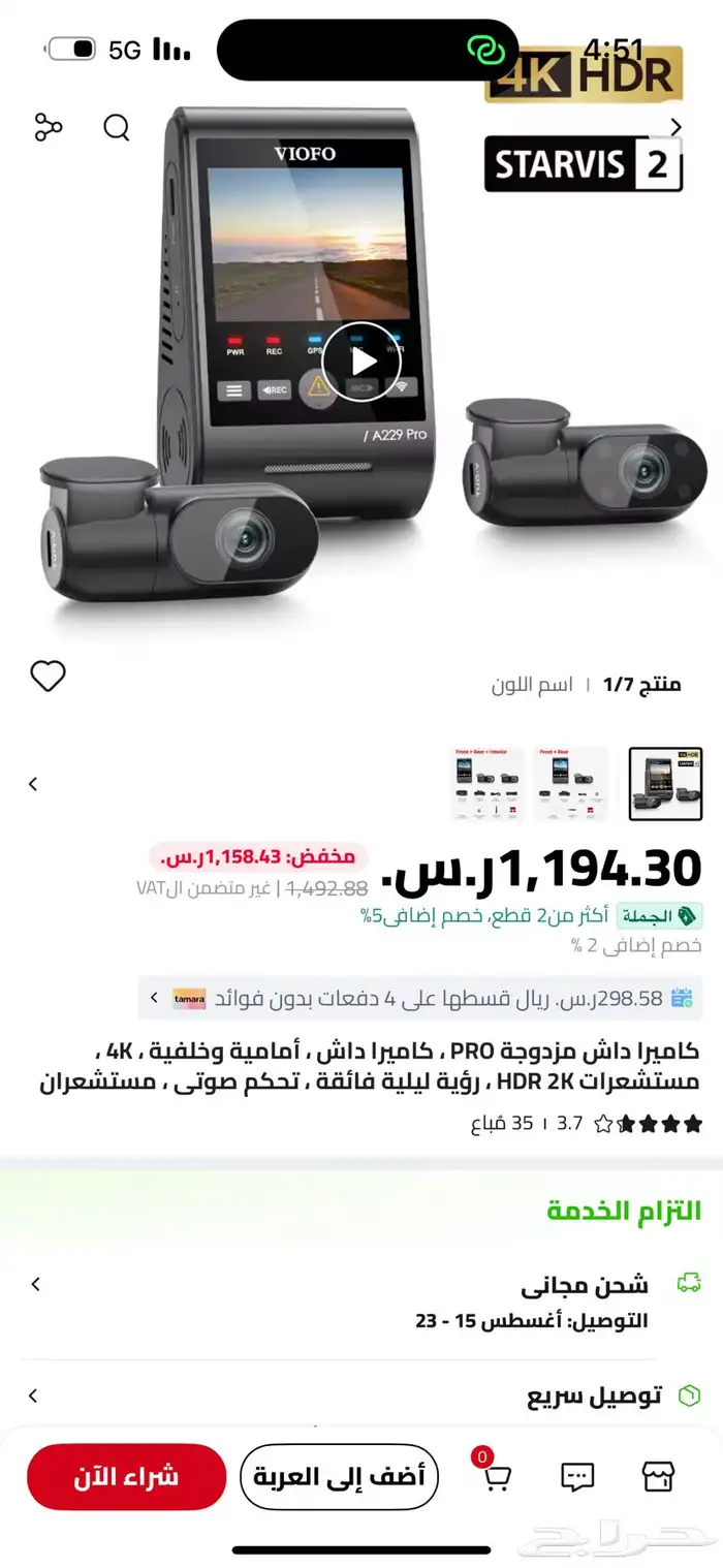 كامره داش كام 0