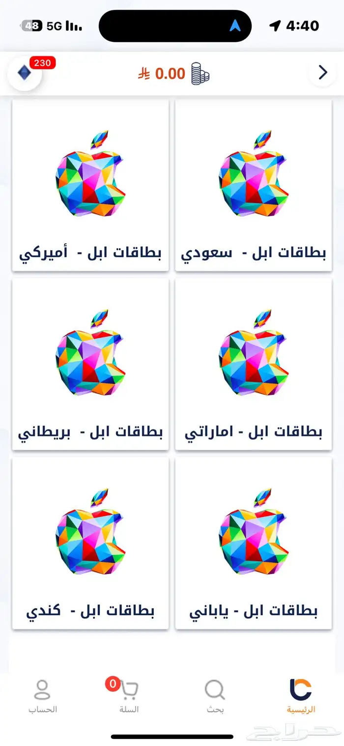 بطاقه ايتونز 150 للبيع 0