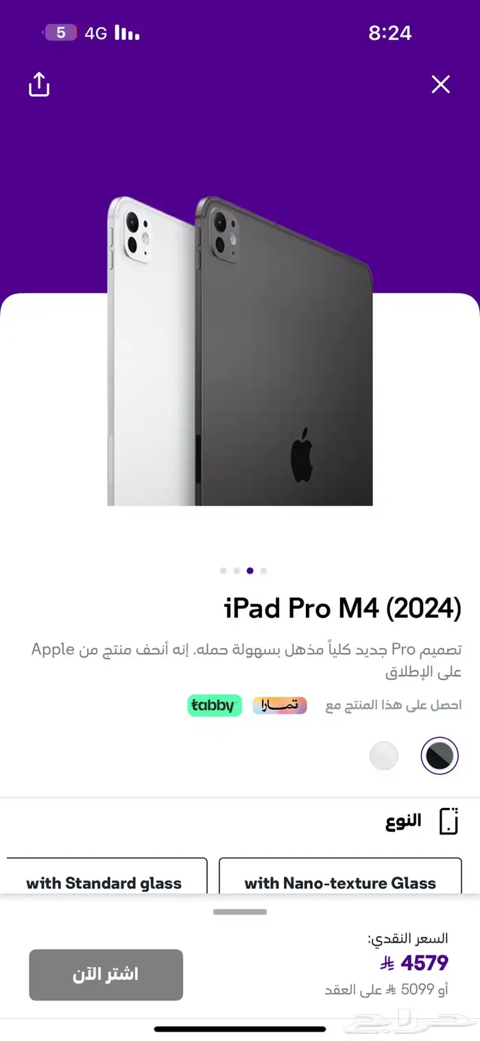 ايباد 11 برو 256 واي فاي وشريحة M4 1
