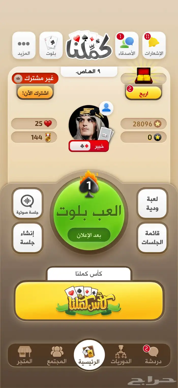 حساب كملنا للبيع 1