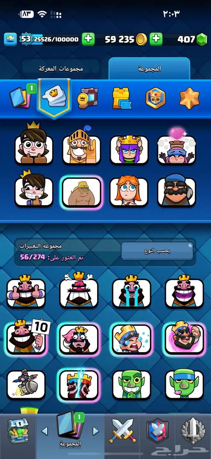 كلاش رويال 1