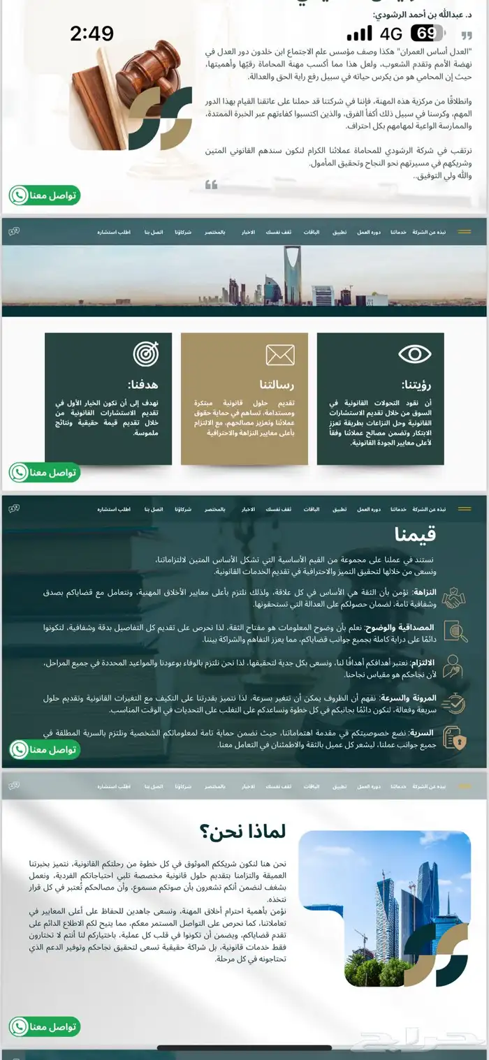 مصمم بروفايل شركات و موقع الكتروني و ايميل ( بريد) 2