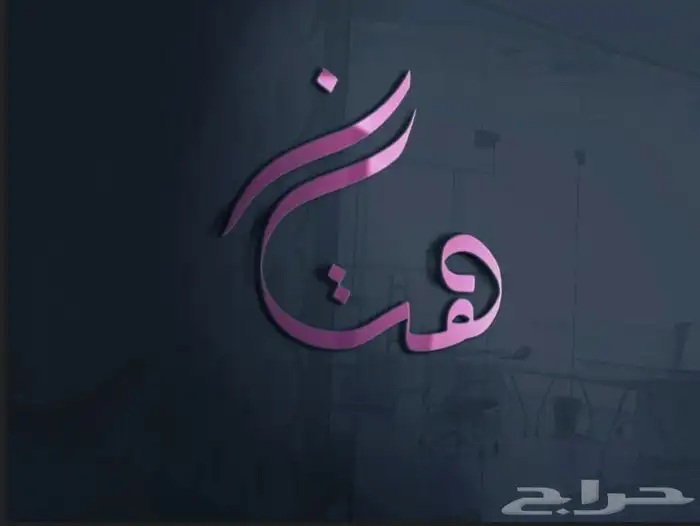 تصميم شعار 0