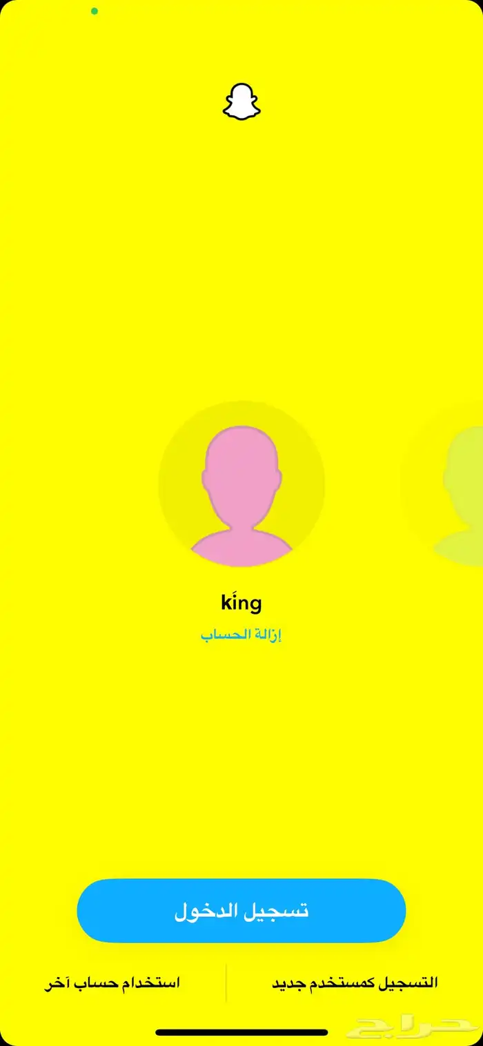يوزر سناب رباعي 0