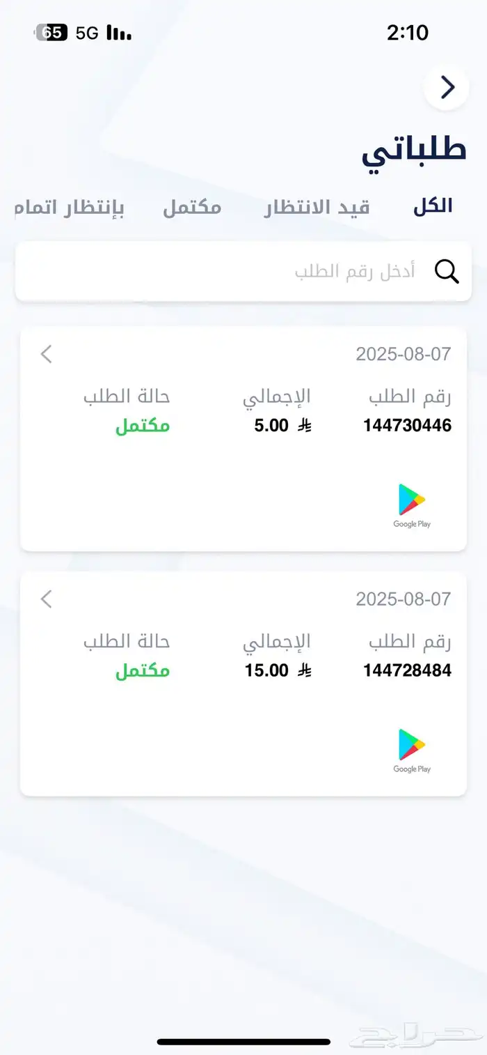 بطاقة شحن في تطبيق Like card 0