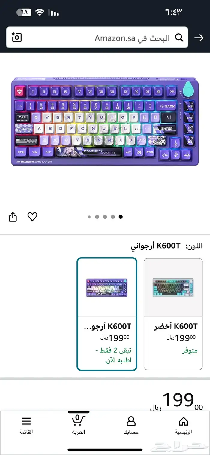 كيبورد قيمنق 4