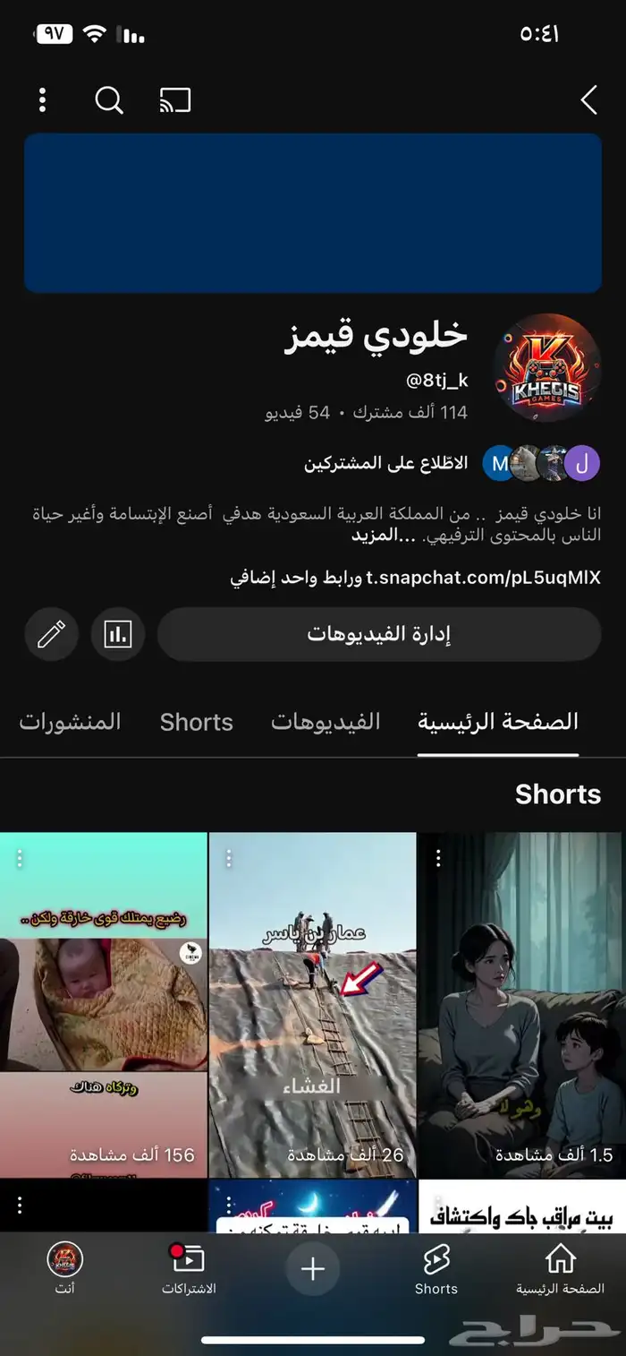 قناة يوتيوب مع الدرع 1