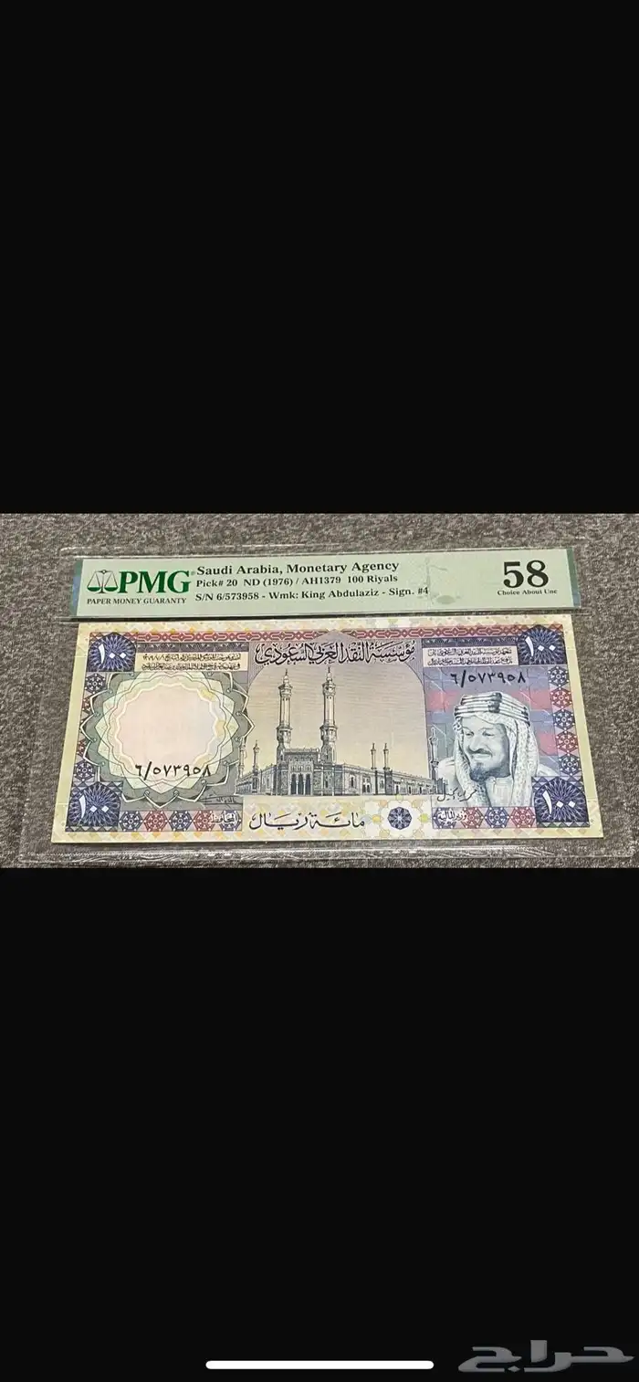 عملة الملك خالد 0